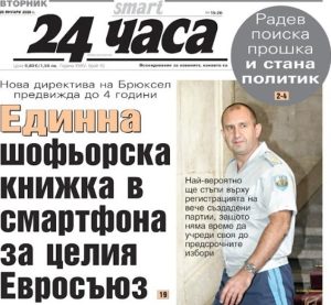 Единна шофьорска книжка в ЕС до 4 години: Ще я носим в смартфона