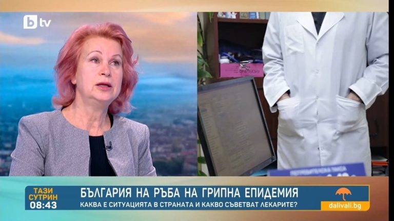 Проф. Ива Христова: Грипната вълна се движи към пик, но с регионални разлики