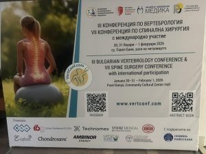 Павел баня се утвърждава като център на спиналната хирургия с международен форум