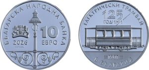 БНБ пусна първата си колекционерска монета в евро, посветена на 125 г. от първия трамвай