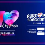 БНТ стартира официална платформа за „Евровизия 2026“: Разкрити са 15 участници и формат