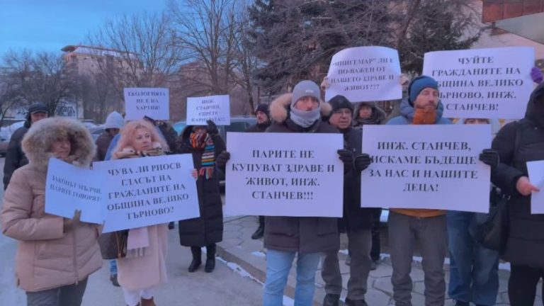 Жители на Велико Търново протестират срещу варовикова кариера, опасяват се от екологична катастрофа Жители на Велико Търново протестират срещу варовикова кариера, опасяват се от екологична катастрофа