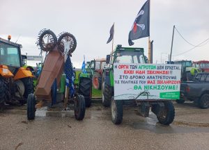 Гръцки фермери блокираха три гранични пункта с България