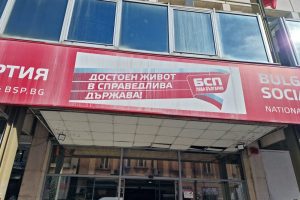 БСП пред ключов пленум: Избор на ново ръководство и дебат за лидерството