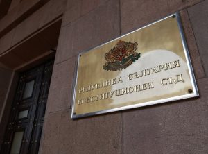 Конституционният съд отхвърли оспорването на избора на правителството на Росен Желязков