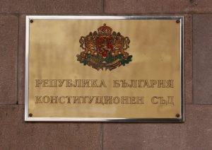 КС единодушно отхвърли искането за противоконституционност на парламентарното решение за референдума за еврото
