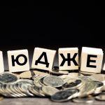 Липсата на бюджет блокира големи инфраструктурни проекти и плащания