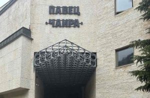 НЕК отбелязва напредък във възстановяването на ПАВЕЦ „Чаира“, ХА3 пред пуск