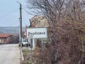 ВАС окончателно спря проекта на Румен Гайтански за завод за каменна вата във Върбовка