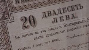 Първата българска банкнота: Историята на 20-левката от 1885 г. и пътят към еврото