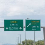 По-високи пътни такси в Гърция: „Егнатия Одос“ вече е с концесионер