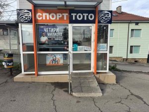 Хазартните залози вече само в евро: Тотото връща клиенти с левове