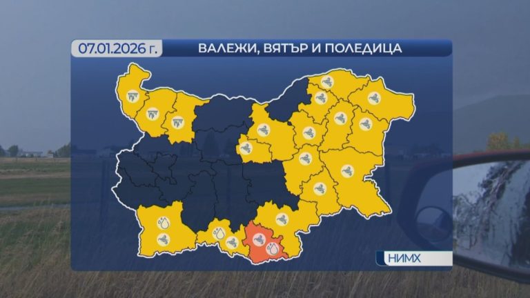 Опасно време в България: Жълт и оранжев код за различни райони Опасно време в България: Жълт и оранжев код за различни райони