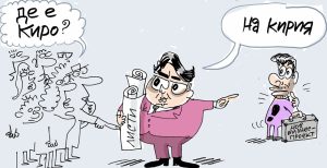 С какво ще се занимава Кирил Петков: Вижте новата оживяла карикатура на Ивайло Нинов