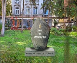 Варна издига паметник в памет на 11 полицаи, загинали при изпълнение на дълга