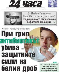 Държавните фирми с „ловци на подкупи“: Нови мерки срещу корупцията и ръст на инвалидните пенсии