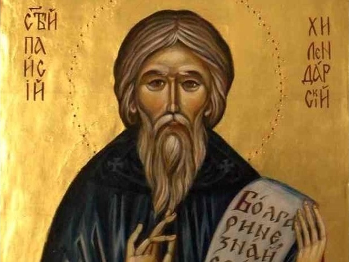 В Африка отсякоха златна монета с Паисий Хилендарски в чест на българското евро