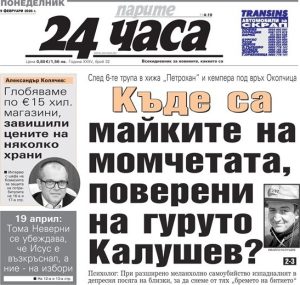 Минималната заплата у нас е най-ниска в ЕС, но българинът купува повече от естонеца