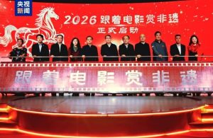 Китай стартира национална кампания за опазване на културното наследство чрез киното