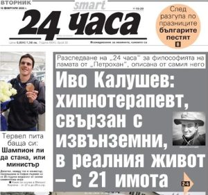 Мистерията Калушев: Шамански практики, хипноза и 21 имота в разследване на „24 часа“