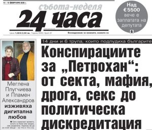 Само в "24 часа" на 14 февруари: Истерията “Петрохан” и сектантските методи на Иво Калушев