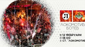 БФС върна стария час на пловдивското дерби след натиск от фенове и полиция