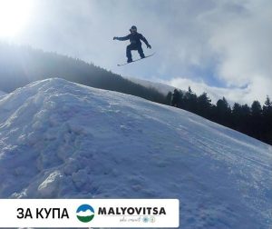 Мальовица е домакин на престижни международни състезания за млади таланти през февруари