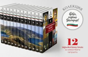 Скандал в НФК: Държавата финансира „бравояди“, но отряза 12 семейни книги за България