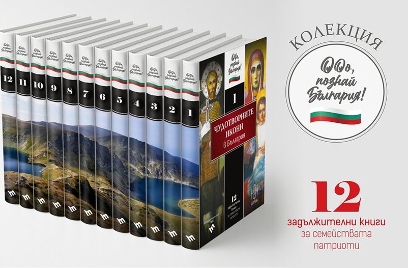 Скандал в НФК: Държавата финансира „бравояди“, но отряза 12 семейни книги за България