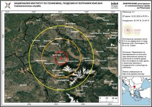 Слабо земетресение бе регистрирано край Дупница, на 41 км от София