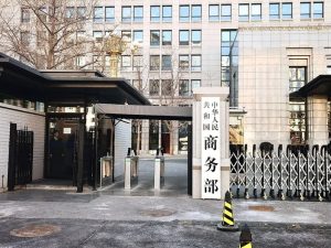 Китай и ЕС влизат в нов спор пред СТО заради патенти в телекомуникациите