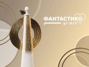 „Фантастико до теб“ инвестира 260 000 евро в проекти за образование, спорт и екология