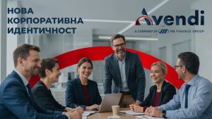 AVENDI представи нова корпоративна идентичност и стратегия за устойчив растеж