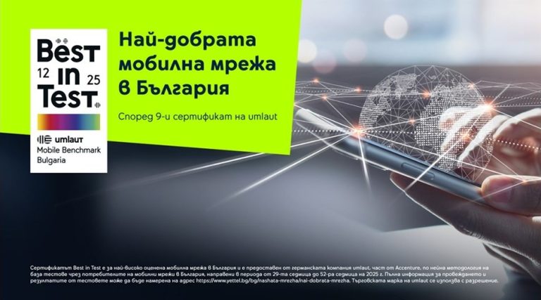 Мобилната мрежа на Yettel бе обявена за най-добра в България за девети пореден път Мобилната мрежа на Yettel бе обявена за най-добра в България за девети пореден път