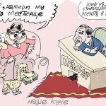 Наше куче: Вижте новата оживяла карикатура на Ивайло Нинов