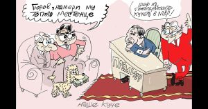Наше куче: Вижте новата оживяла карикатура на Ивайло Нинов