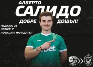 Лудогорец привлече испанския голмайстор Алберто Салидо от Берое