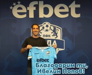 ПФК Арда и Ивелин Попов се разделиха по взаимно съгласие