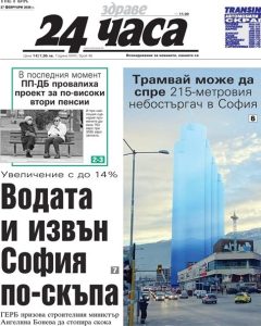 Водата поскъпва с до 14% от 1 март: Какво разкрива „24 часа“ на 27 февруари