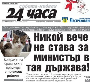 Само в "24 часа" на 28 февруари: Криза за министри и социален анализ на властта