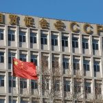 КМГ: Близо 90% от компаниите са доволни от бизнес средата в Китай през 2025 г.