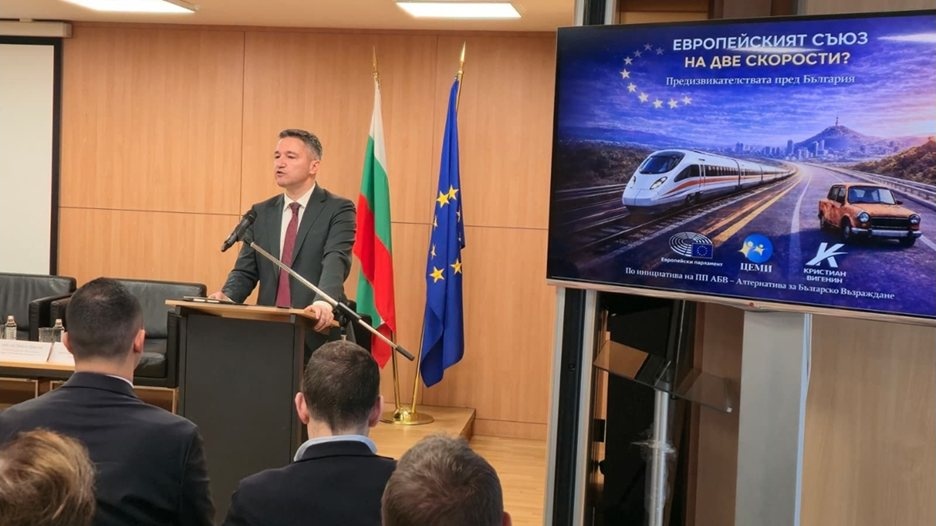 Кристиан Вигенин: Единството на правния ред е истинското предизвикателство пред Европа