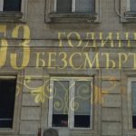 Почит към Апостола: Ликът и заветите на Васил Левски осветиха Столичната община