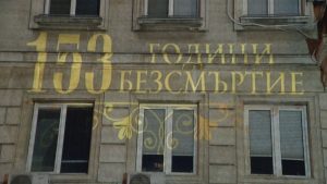 Почит към Апостола: Ликът и заветите на Васил Левски осветиха Столичната община