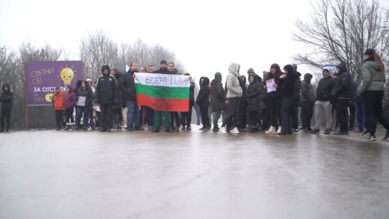 Жители на Монтана блокираха Е-79 с искания за ремонт и пътна безопасност Жители на Монтана блокираха Е-79 с искания за ремонт и пътна безопасност