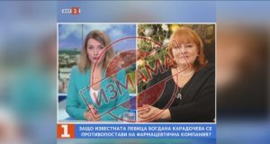 Внимание! Измами в социалните мрежи с дийпфейк на водещи от БНТ