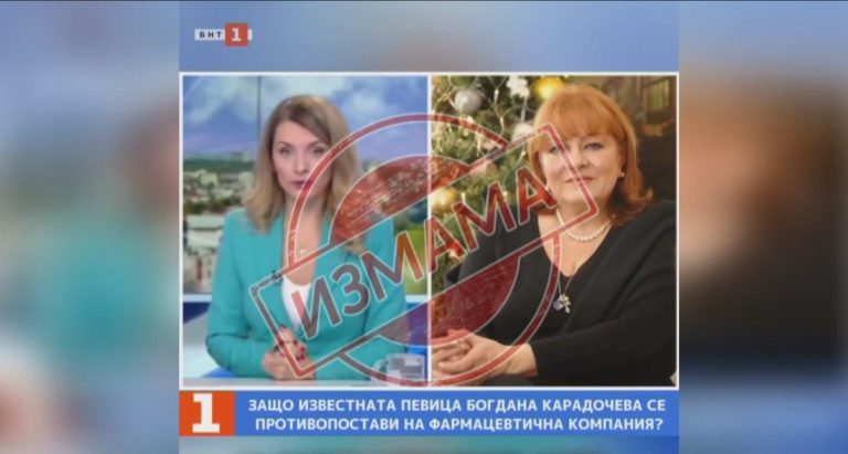 Внимание! Измами в социалните мрежи с дийпфейк на водещи от БНТ Внимание! Измами в социалните мрежи с дийпфейк на водещи от БНТ