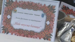 Зимен фестивал на традициите оживи столичния квартал „Илиянци“