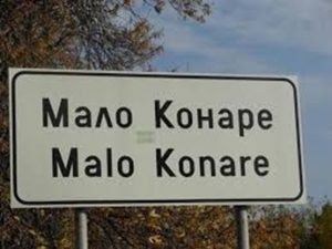 Балотаж в Мало Конаре: Жителите избират нов кмет при засилени мерки за сигурност