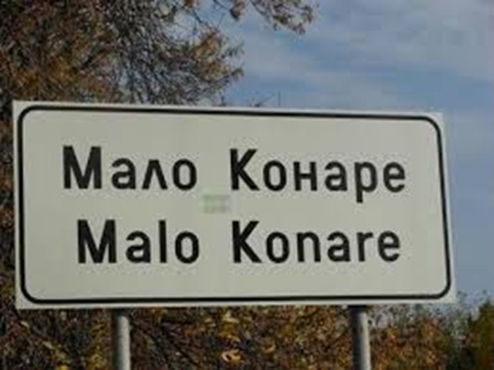 Балотаж в Мало Конаре: Жителите избират нов кмет при засилени мерки за сигурност